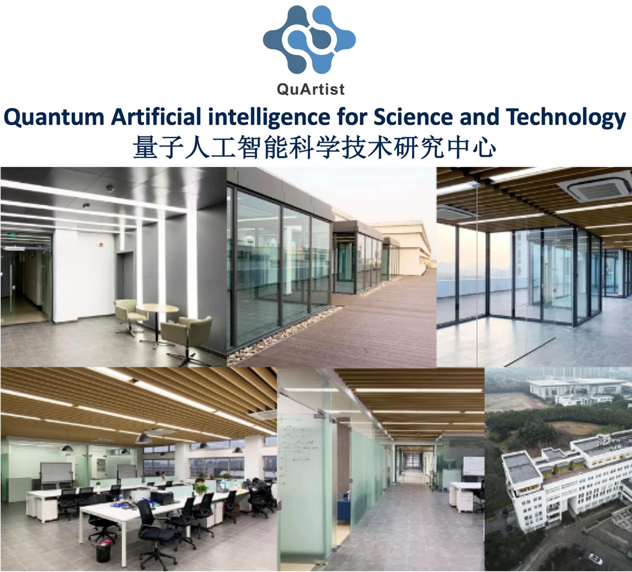 量子人工智能科学技术研究中心 上海大学理学院